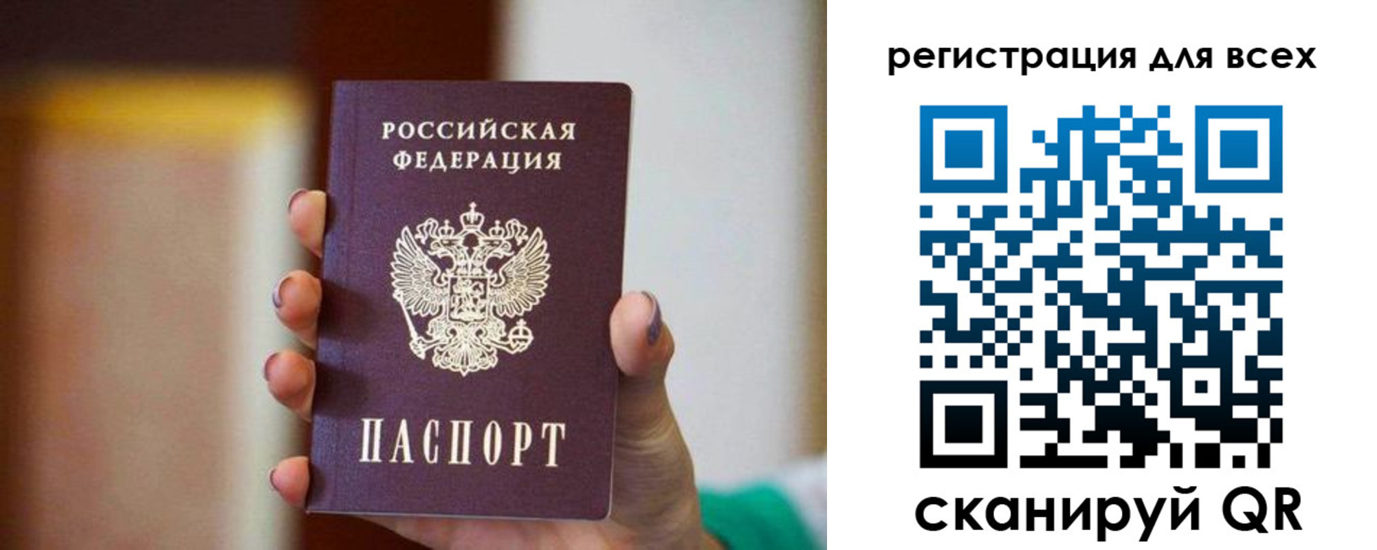 временная регистрация гарантия в Электрогорске