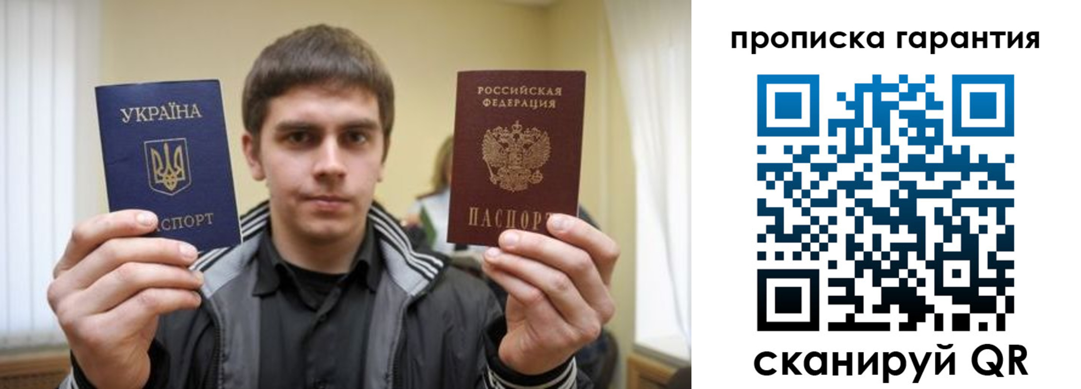 прописка в Электрогорске